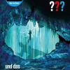Die drei ??? und das weiße Auge